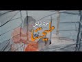 Hamma El Beji طيحتنا Ti7etna حمة الباجي Clip Officiel غالي ومنذل وڤدري عالي فوڤ الكل 