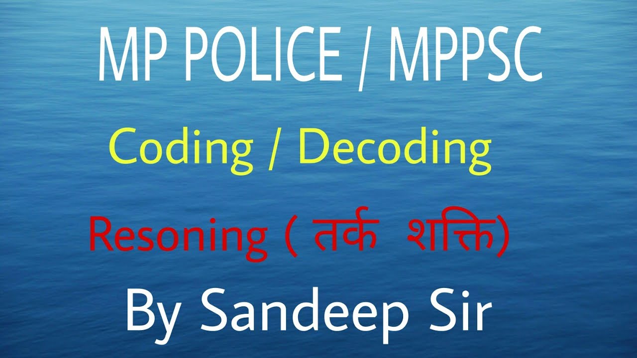 MP Police / MP Psc / Coding  Decoding  / Resoning