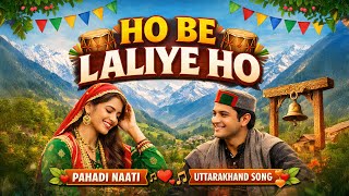 Ho Be Laliye || Latest Parle G Beats Pahari song 2026 || Traditional Song || Folk Himachali Song
