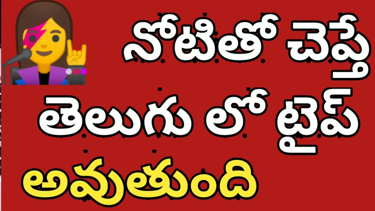 how to type telugu typing in android phone in telugu without any app