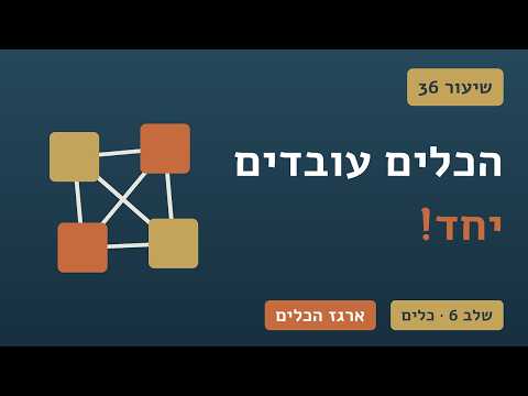הגדרת Backend עם Supabase: מסד נתונים, מפתחות API ומשתני סביבה | שיעור 36