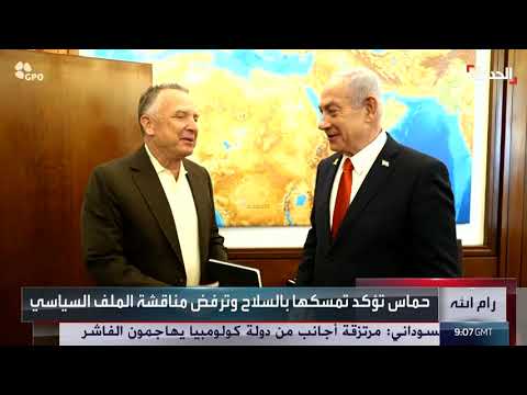 انقسام فلسطيني مستمر: حماس ترفض تسليم السلاح للسلطة