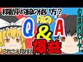【ゆっくりｆｘ】これが相場師霊夢の手法！！移動平均線の本当の使い方を解説！！