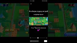 затащил каточку;)😈 #подпишись #brawlstars #рекомендации #бравлстарс #бравл #brawl #music