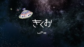 Kikuo - UFO