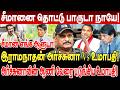 சீமானை தொட்டு பாருடா நாயே! அர்ச்சுனாவின் ஆணி வேரை புடுங்கிய umapathy interview archchuna vs seeman