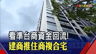 飯店式管理!建商推住商複合宅拚客製服務頂級物業管理+生活 ...