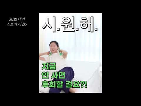 [영상편집 포트폴리오] 숏폼 광고 / 홍보 / 페이스북, 인스타그램 쇼츠, 피드, 릴스 영상제