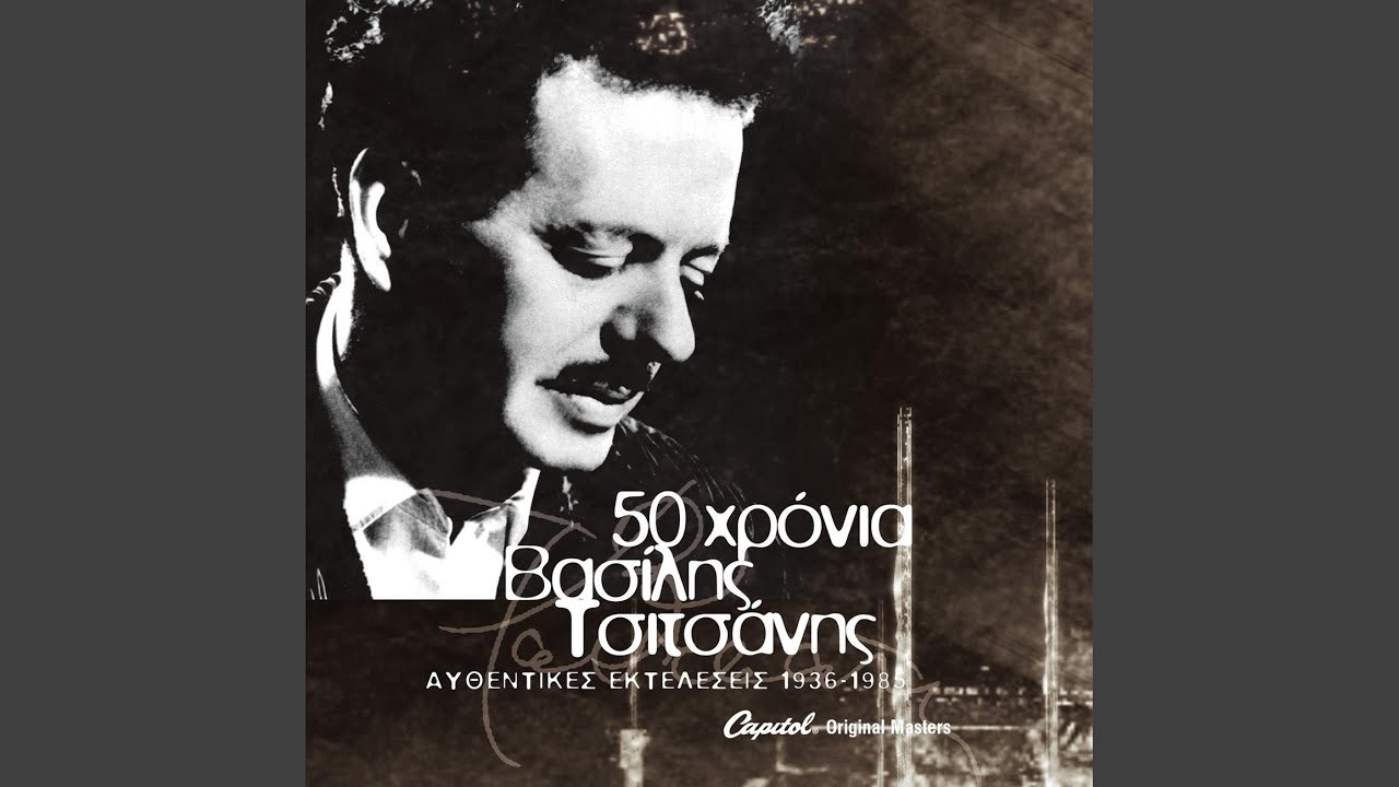 Kapia Mana Anastenazi