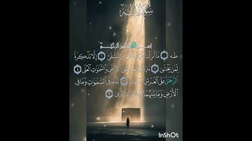 سوره طه عدد آياتها ١٣٥ آيه (سوره مكيه ) من الآيه ١ إلي الآيه ٦