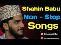 Shahin babu non stop songs