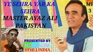 Ye Sehra Yar Ka Sehra Master Ayaz Ali Qawwal