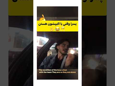 تا خود خدا حق پسر مرد Boy Mena Manga Shorts Short Car ماشین آهنگ تنها غمگینم شورت