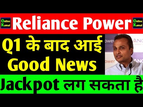  rpower share latest news | reliance power latest news | rpower news today | anil ambani latest news