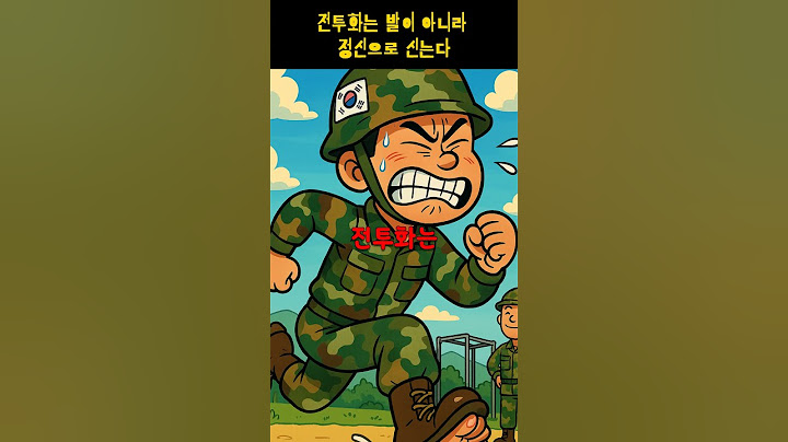 정신력으로 신었는데 발가락이 탈출함