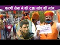 RIP Sushant Singh Rajput: Karni Sena Demand's CBI Inquiry For Sushant Singh Rajput | Details Inside