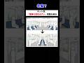 【名案】「電車の席、こっちのがよくない?」 #shorts