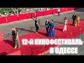 ОДЕССКИЙ МЕЖДУНАРОДНЫЙ КИНОФЕСТИВАЛЬ. Видео с дрона