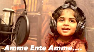 Amme Ente Amme Ente Ishoyude Amme 3 Year Old Baby Sings Mariyan Christian Song