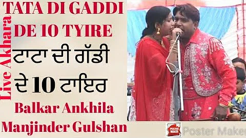 TaTa Di Gaadi De 10 Taiyre Ni|Balkar Ankhila|Manjinder Gulshan