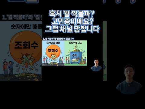 초보 유튜버 99%가 잘 못된 착각을 하는 것