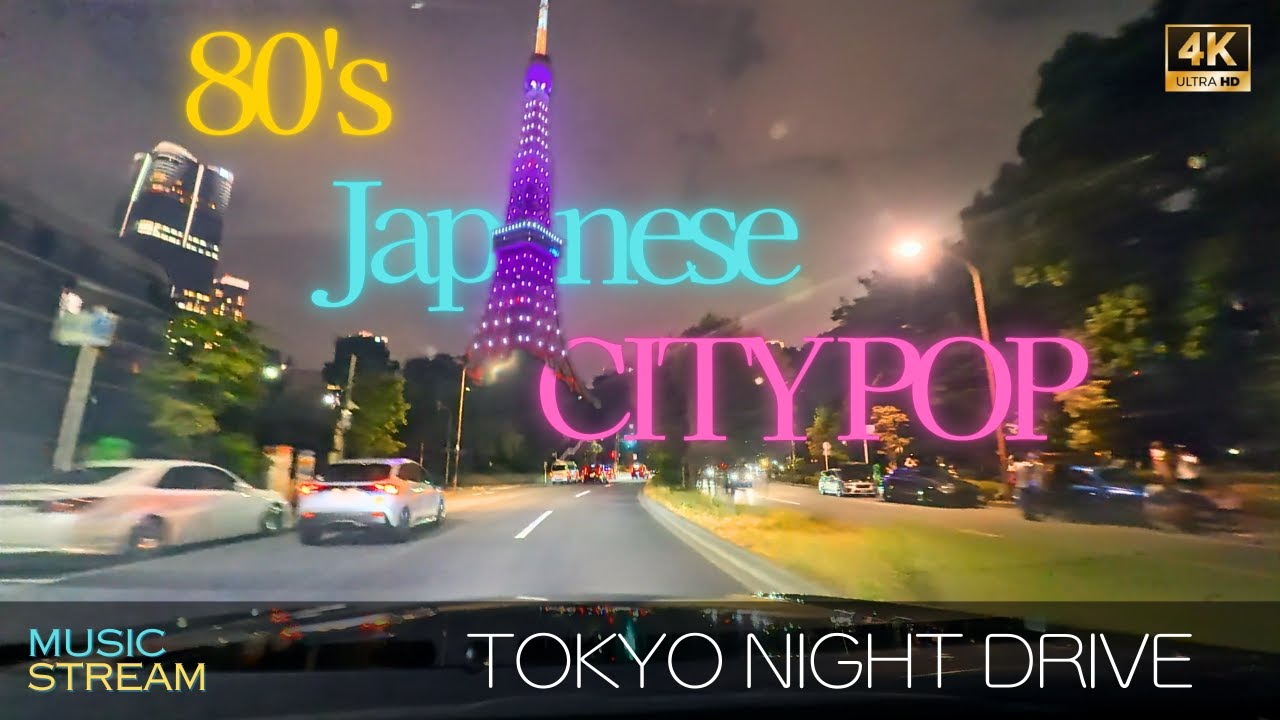 【80年代シティポップ】東京ツアー×夜の東京ドライブ×切ないシティポップ/Japanese relaxing music/東京ツアー/TokyoTour