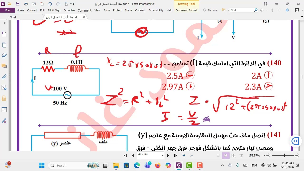 حل من الواجب من 136 إلى 156