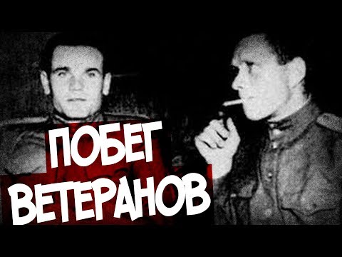 Сбежали Из СССР На Бомбардировщике! Что С Ними Стало?