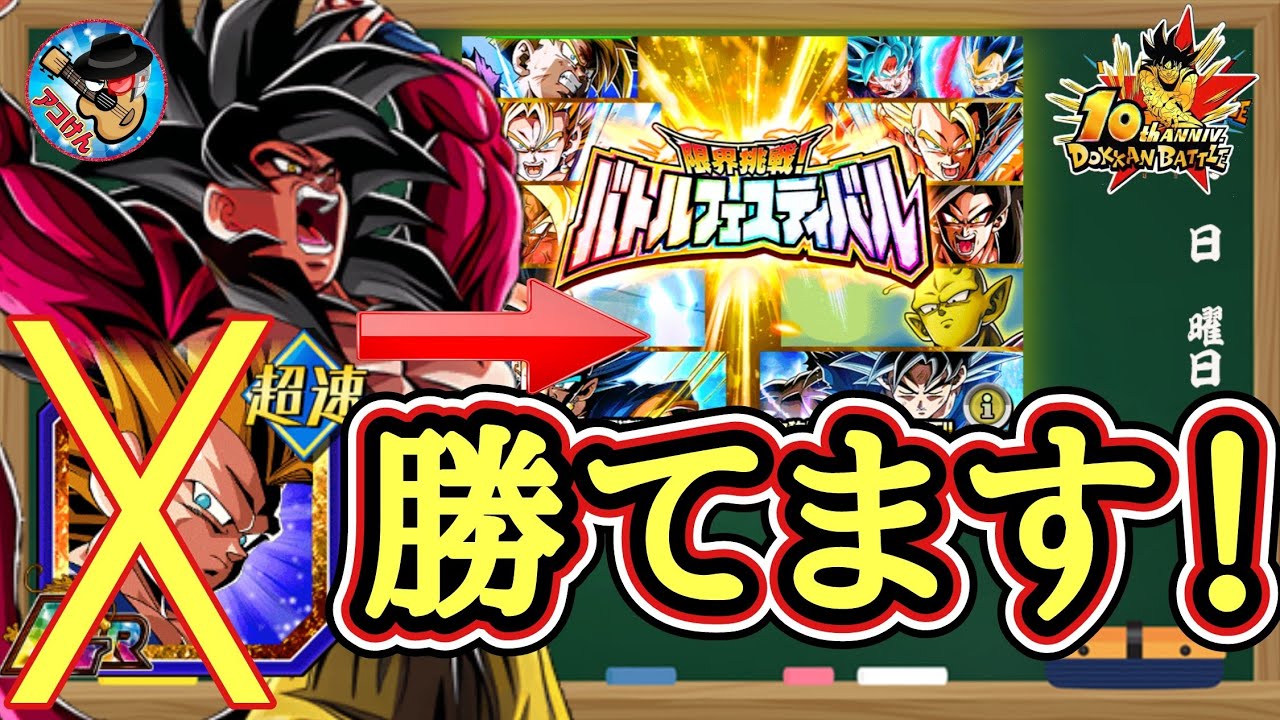 ドッカン]10周年LR4悟空使ってみた ドッカンバトル ランク440以上 LR4 