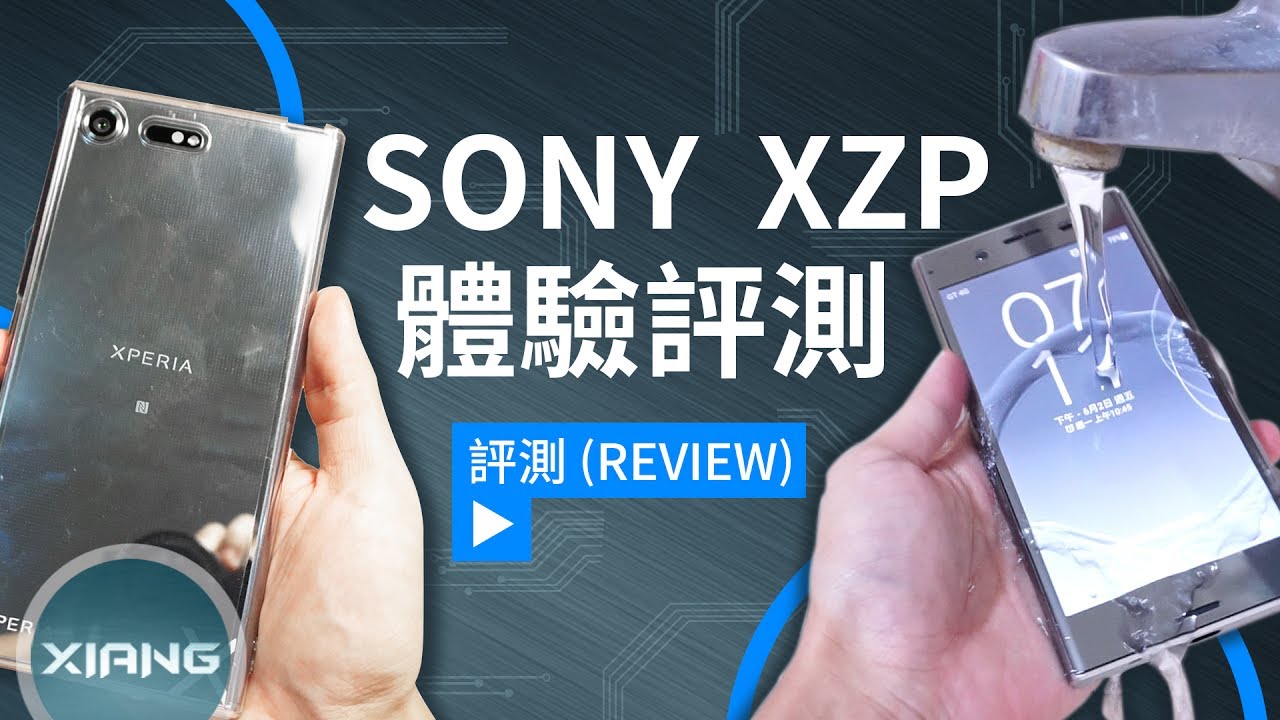 Samsung S8 Vs Sony Xz Premium 你該選擇誰 大對決 1 小翔xiang Youtube