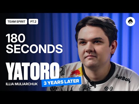 TEAM SPIRIT: 180 СЕКУНД. YATORO. 3 ГОДА СПУСТЯ.