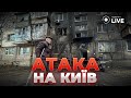 ⚡️Останні новини 21 березня: РАКЕТНА АТАКА НА КИЇВ! Свобода слова для військових | Новини.LIVE