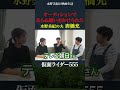水野美紀の夫・唐橋充の疑惑【特撮】