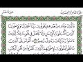 سورة الحشر مكتوبة بصوت شيخ رعد محمد الكردى سورة الحشر مكتوبة بصوت شيخ رعد محمد الكردى