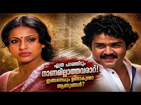 അവളുടെ ഒരു നോട്ടം കണ്ടില്ലേ, അത് കാണുമ്പോഴാണ് എനിക്ക് സഹിക്കാത്തത്😉Mohanlal Seema Malayalam Movie