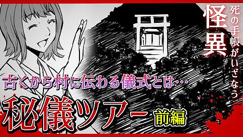怪談手帳 Youtube