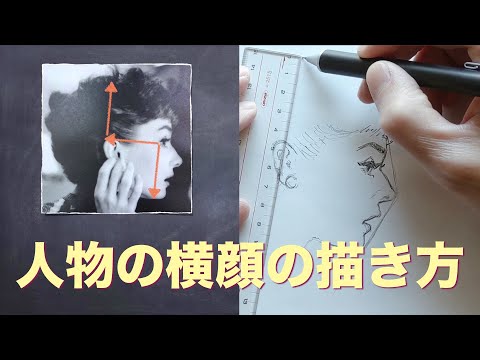 上手 な 絵 の 描き 方 顔