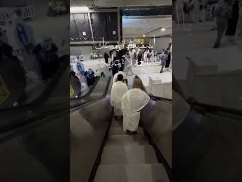 ياحبيبي يا محمد ان الصلاه علي النبي واله حالات وانس اسلاميه سلم الحرم المكي بدر العزي