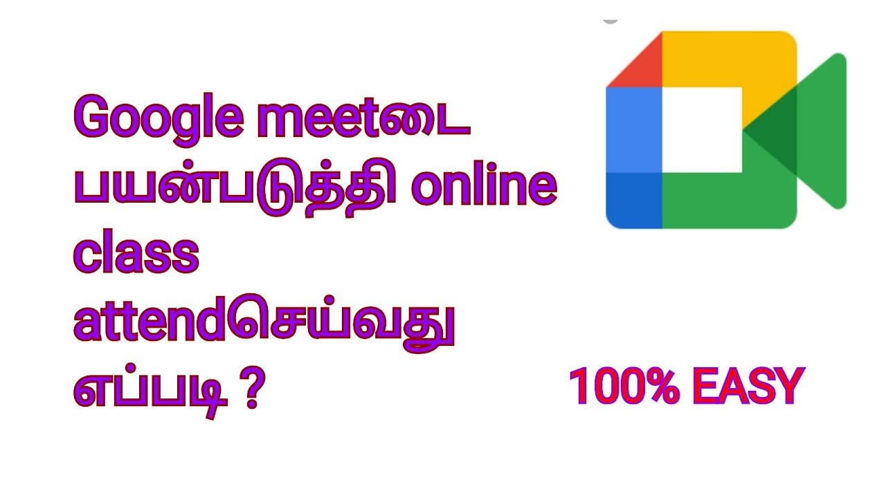 How To Attend Online Classes On Google Meet In Tamil YouTube