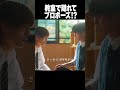 教室で隠れて…⌇#ドラマ修学旅行 第8話より