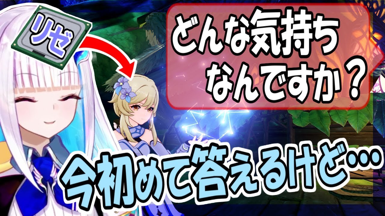 【リゼ】初めて話す、リゼ様がRPGをする時の自分の立ち位置