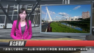 1070713-新北新聞網(HD)LIVE直播