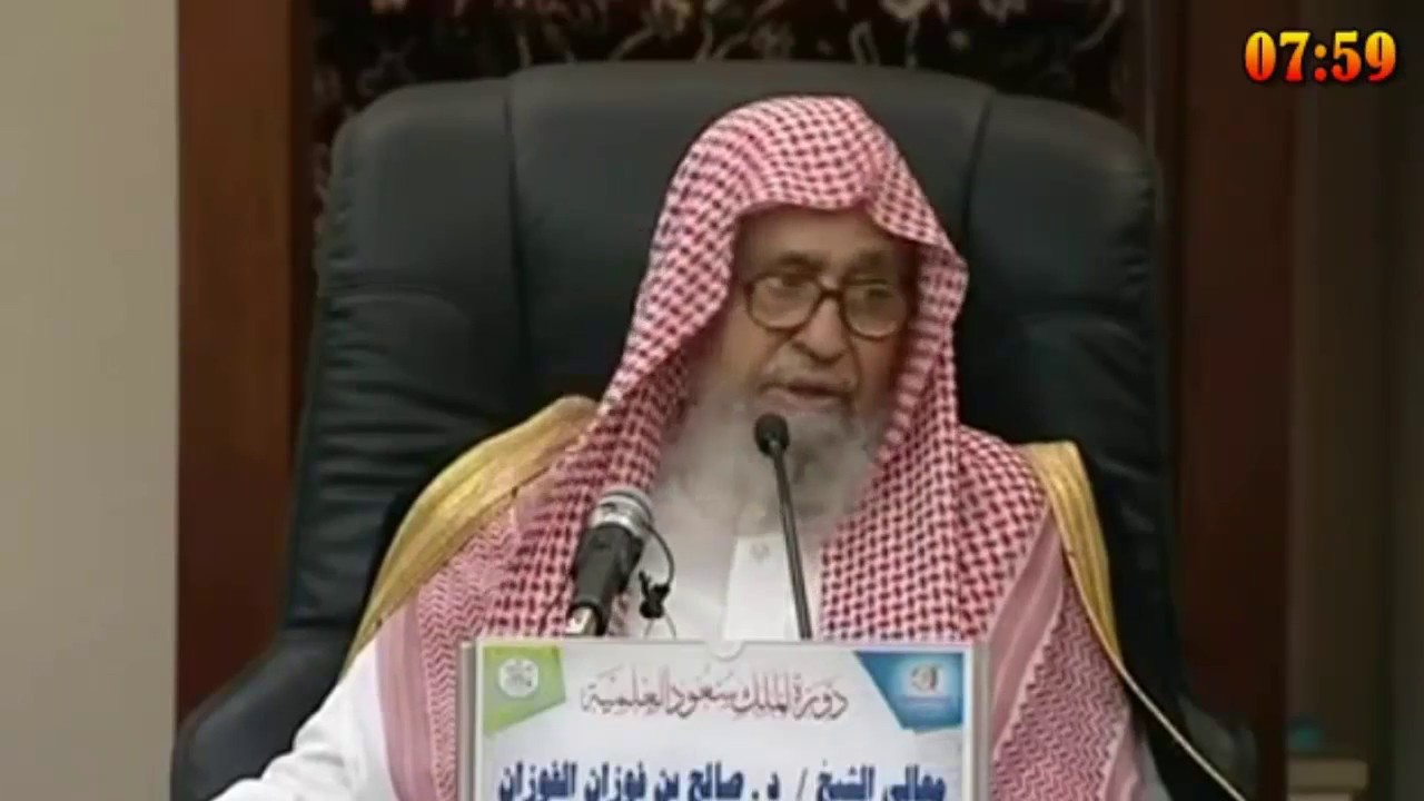 شرح حديث فتنة الاحلاس والسراء والدهيماء - العلامة صالح الفوزان حفظه الله