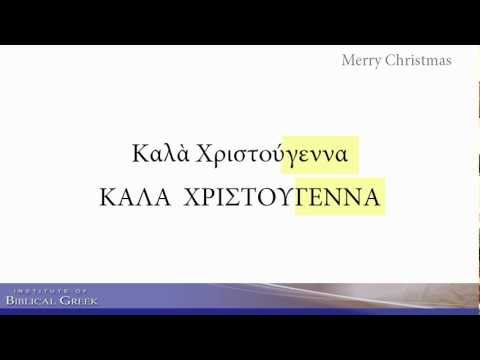 Video: Cara Mengucapkan Selamat Natal dalam Bahasa Yunani