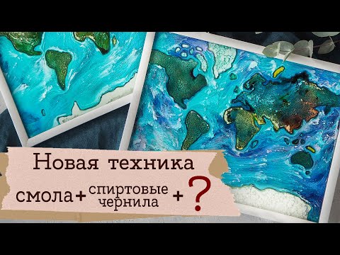 Картины в технике Петри | Конкурс! | Эпоксидная смола и спиртовые чернила | Masherisha