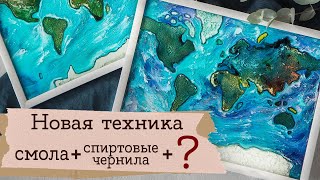 Картины в технике Петри | Конкурс! | Эпоксидная смола и спиртовые чернила | Masherisha