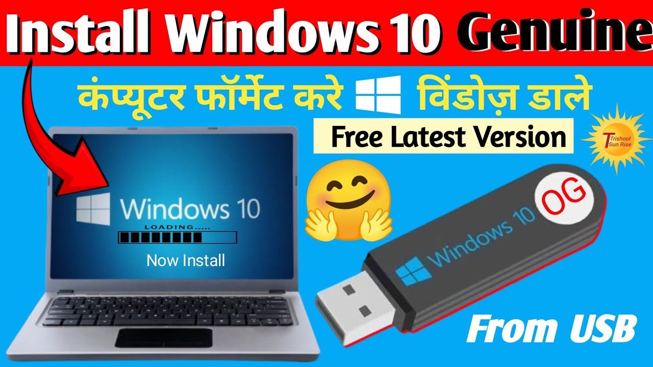 How to Install Windows 10 from USB | Windows 10 Installation Step By ...