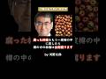 【悲報】汚職の総合商社、自民党の劣化が止まらない#shorts #政治 #岸田文雄