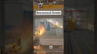 Решил сыграть CS2 🤬