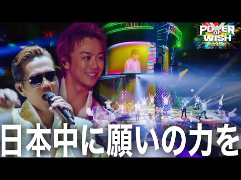 [EXILE] 唐突にキターーーー！！ww これは貴重だよ？ライブ以外では見れなかったんだもん！EXILE 「POWER OF WISH」ライブ映像公開！